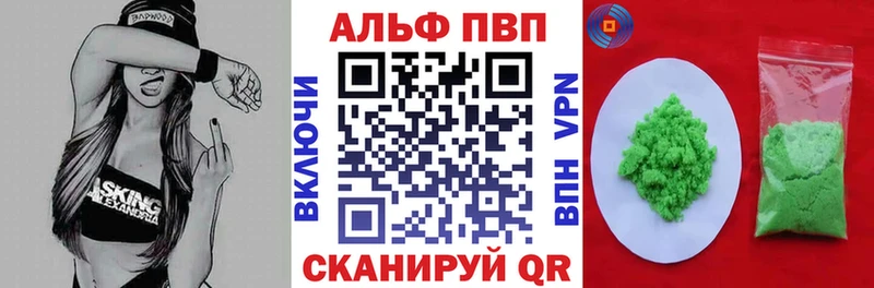 A-PVP Crystall  наркота  Черепаново 