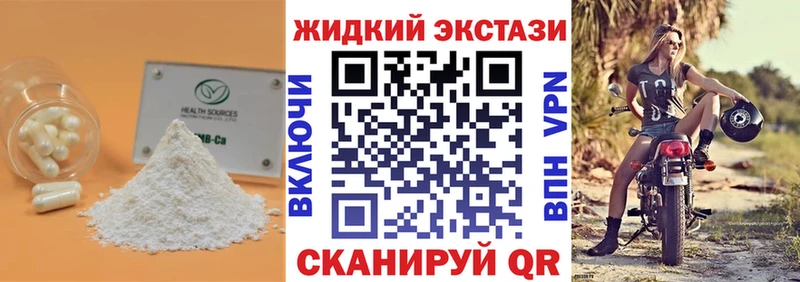 гидра маркетплейс Черепаново БУТИРАТ 99%