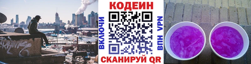 цены   нарко площадка клад  Codein напиток Lean (лин)  Черепаново 