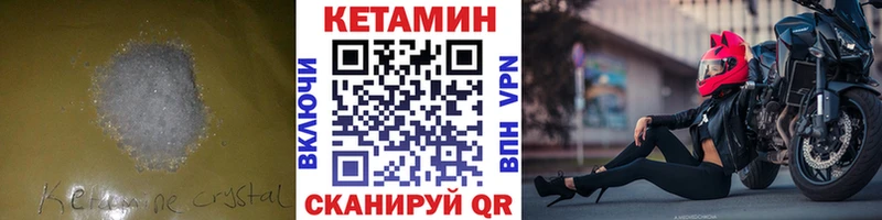КЕТАМИН ketamine  магазин    Черепаново 