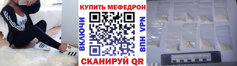 Мефедрон мука купить закладку Черепаново