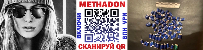 Метадон methadone  hydra ССЫЛКА  Черепаново 
